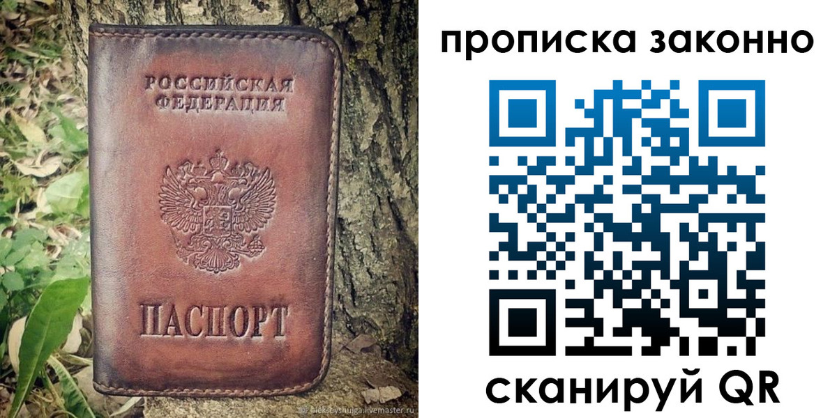 временная регистрация купить в Грязовце