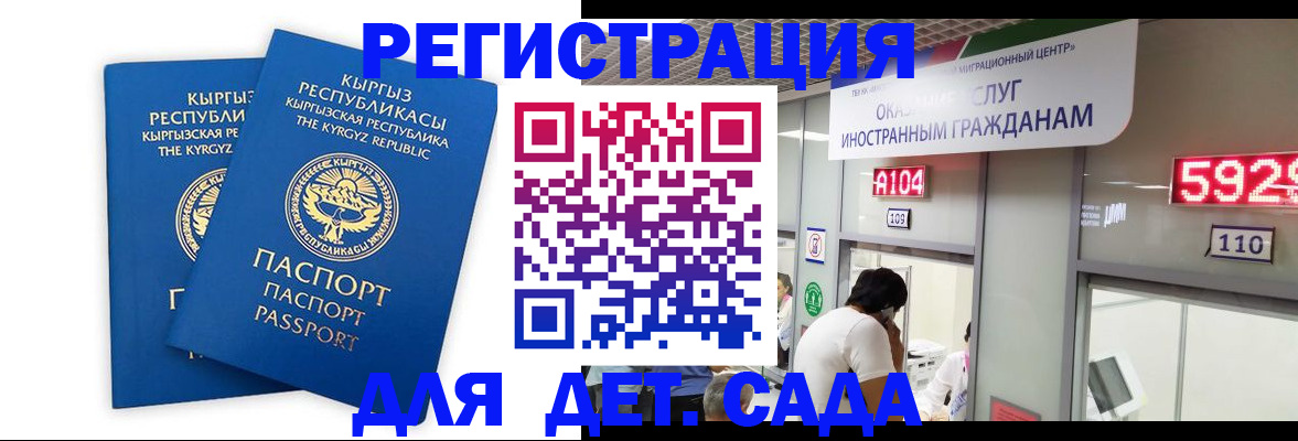 прописка регистрация в Грязовце