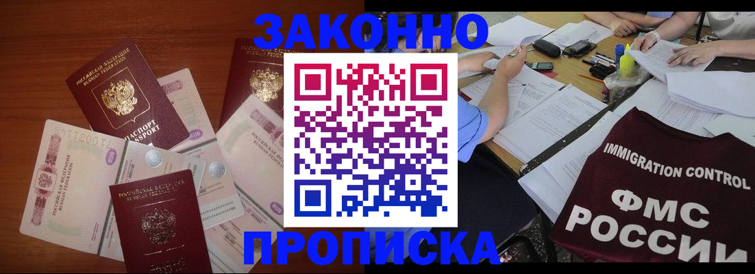 временная регистрация купить в Грязовце