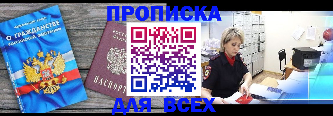 прописка для военкомата в Грязовце
