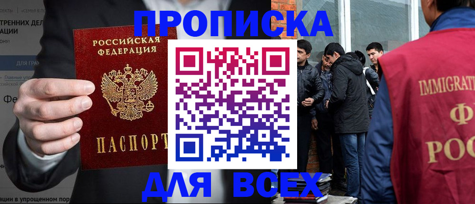 прописка штамп в Грязовце