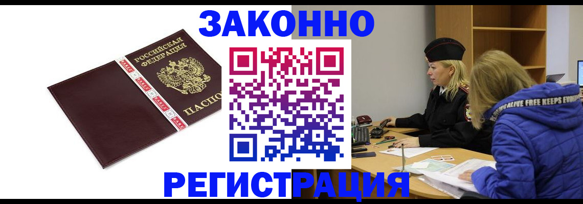 где прописаться в Грязовце