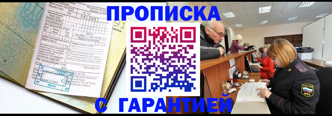 временная регистрация в Грязовце
