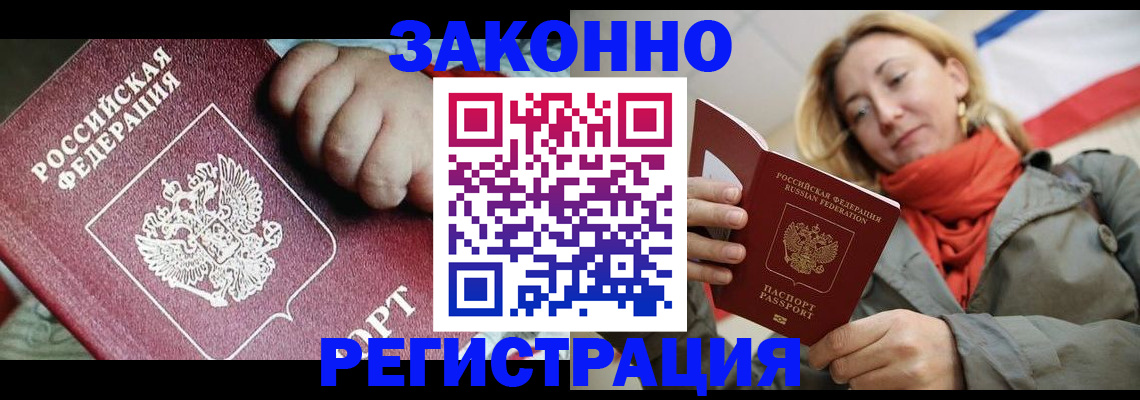 прописка в Грязовце