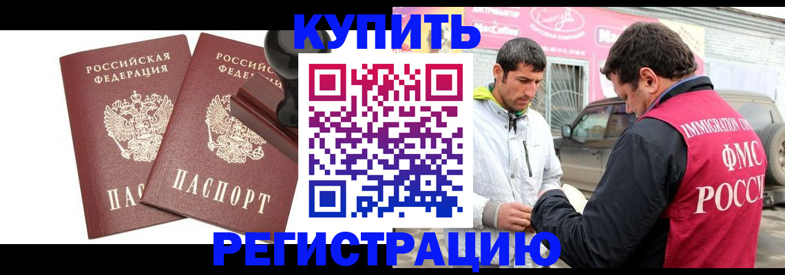 временная регистрация недорого в Грязовце